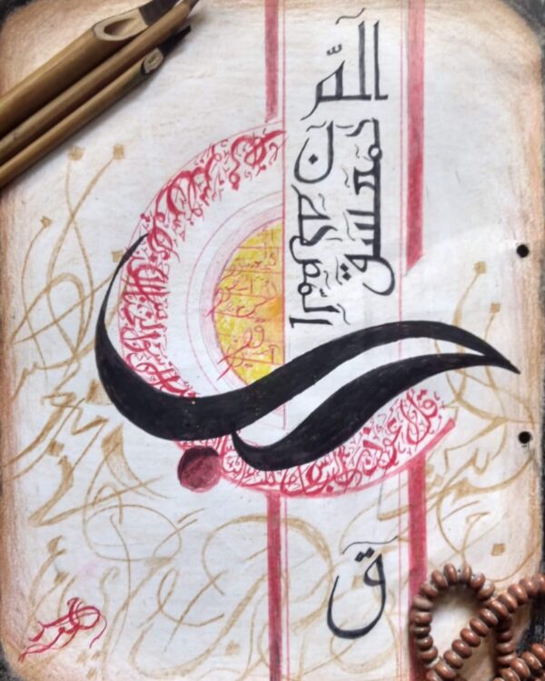 Loh-e-Qurani Painting