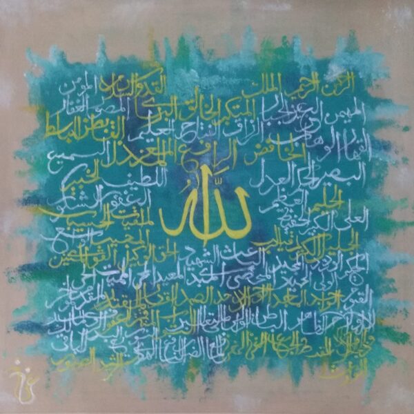 Asma-ul-Husna painting (1)