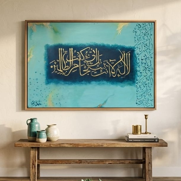 Ayat-e-Karima Calligraphy